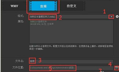 关于会声会影X9将视频文件转换为音频文件的操作步骤 会声会影有免费版的吗