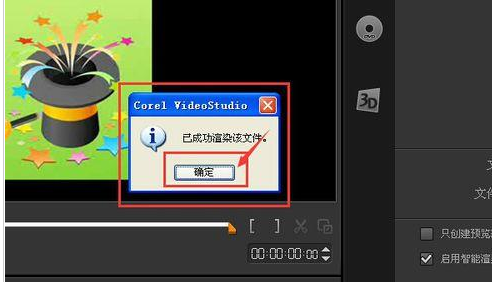 关于会声会影X9将视频文件转换为音频文件的操作步骤 会声会影有免费版的吗