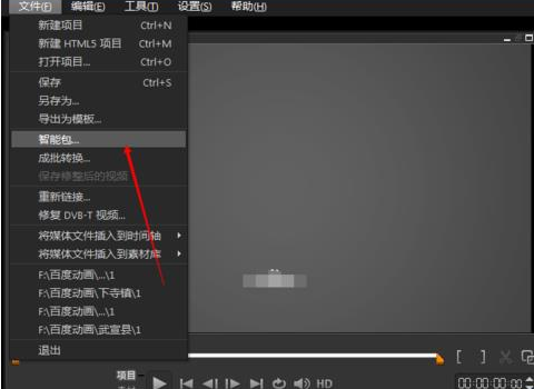关于会声会影X9将做好视频导出智能包的具体使用教程 会声会影x10是哪一年的