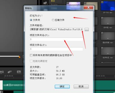 关于会声会影X9将做好视频导出智能包的具体使用教程 会声会影x10是哪一年的