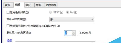 关于会声会影X9插入图片设置默认时间长度的简单操作步骤 会声会影素材