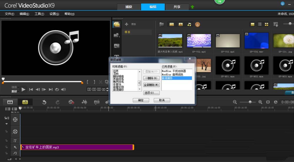 关于会声会影X9调声音的操作教程 会声会影怎么加字幕