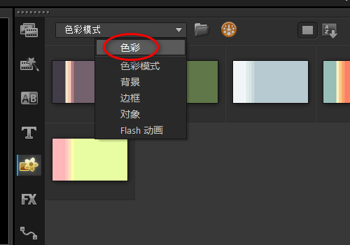 关于会声会影X9制作黑白遮罩的操作教程 会声会影和pr哪个好