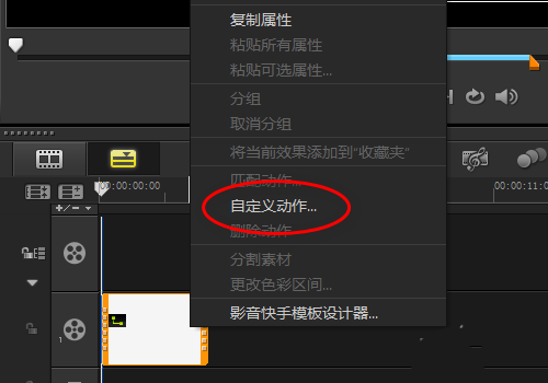 关于会声会影X9制作黑白遮罩的操作教程 会声会影和pr哪个好