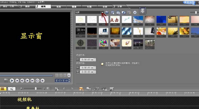 关于会声会影X9制作3D标记文件的操作流程 会声会影有免费版的吗