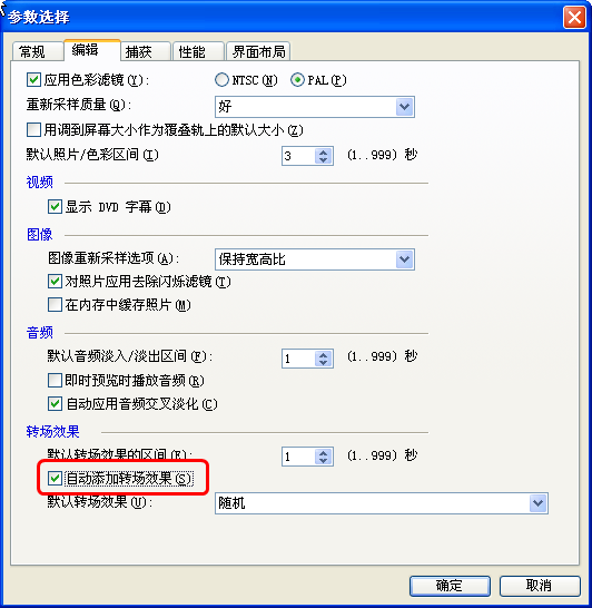 关于会声会影x5制作转场效果的操作步骤 我学会声会影