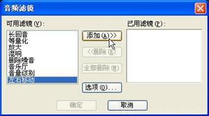 关于会声会影x9音频滤镜使用操作方法 剪映和会声会影哪个好用