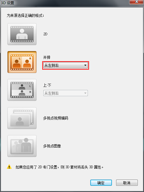 关于会声会影x8把2D转为3D视频的图文操作 我学会声会影