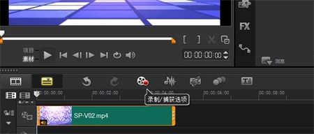 关于会声会影进行配音的操作教程