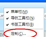 关于火狐浏览器安装插件导航工具栏的操作方法 火狐浏览器怎么登录教资
