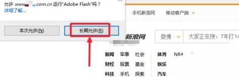 关于火狐浏览器提示允许运行adobe flash的解决教程 火狐浏览器怎么打开教资