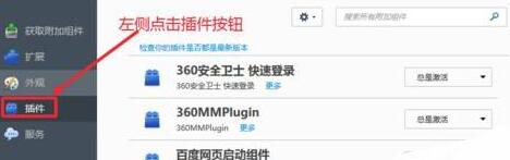关于火狐浏览器提示允许运行adobe flash的解决教程 火狐浏览器怎么打开教资