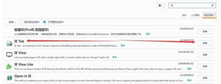 关于火狐浏览器设置兼容性视图的操作方法 火狐浏览器怎么打开教资
