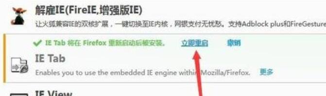 关于火狐浏览器设置兼容性视图的操作方法 火狐浏览器怎么打开教资