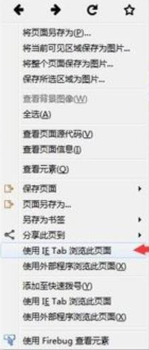 关于火狐浏览器设置兼容性视图的操作方法 火狐浏览器怎么打开教资