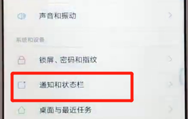 红米6显示实时网速的简单教程截图