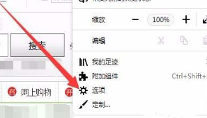 关于火狐浏览器取消平滑滚动的简单步骤 火狐浏览器教资