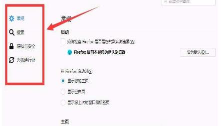 关于火狐浏览器取消平滑滚动的简单步骤 火狐浏览器教资