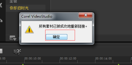 关于会声会影开启模板出现文件不存在的解决方法
