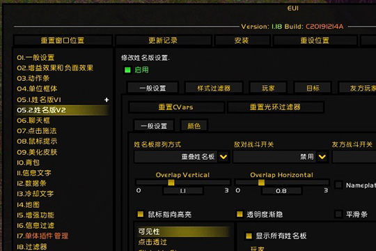 关于怀旧服EUI调姓名版的操作步骤 剑网三怀旧服