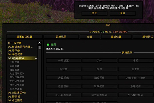 关于怀旧服EUI调姓名版的操作步骤 剑网三怀旧服