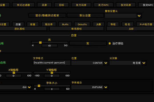 关于怀旧服EUI调姓名版的操作步骤 剑网三怀旧服