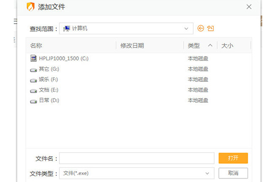 关于火绒安全软件添加信任文件的操作教程 火绒安全怎么卸载软件