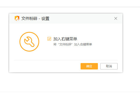 关于火绒安全软件粉碎文件的图文步骤 火绒安全软件和电脑管家哪个好