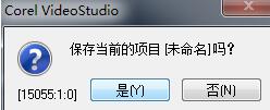 关于会声会影把视频文件导出为模板的操作方法