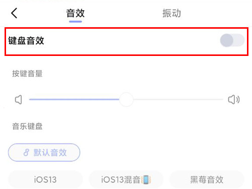 关于红米k40在哪里关闭打字音效