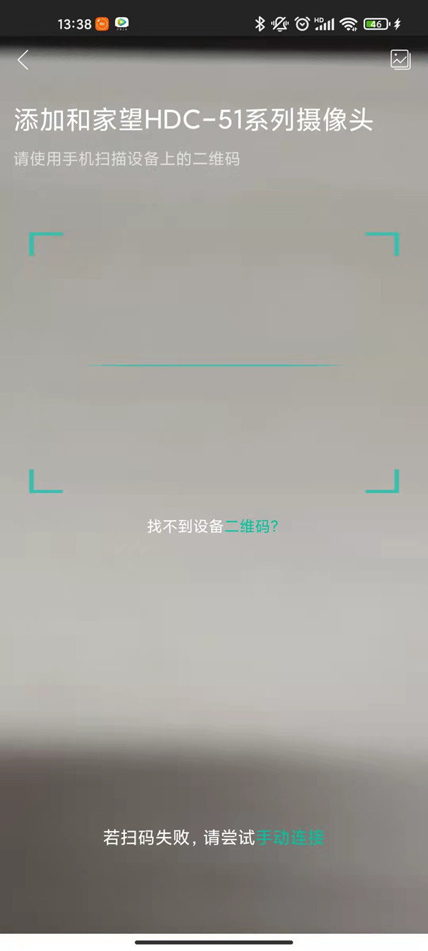 关于和家亲怎么添加摄像头