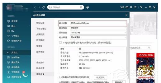 关于海豚蓝牙ASIO软件如何用