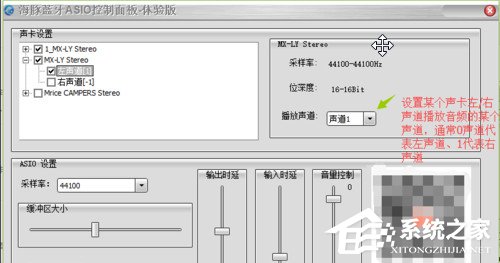 关于海豚蓝牙ASIO软件如何用