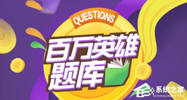 关于黄金十秒有哪些题目