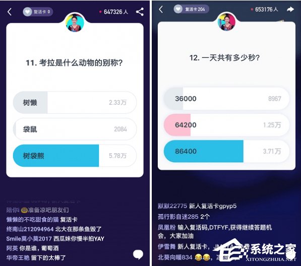 关于黄金十秒有哪些题目