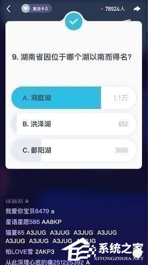 关于黄金十秒有哪些题目