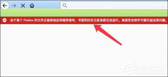 关于火狐浏览器历史记录和书签出现问题无法打开怎么办