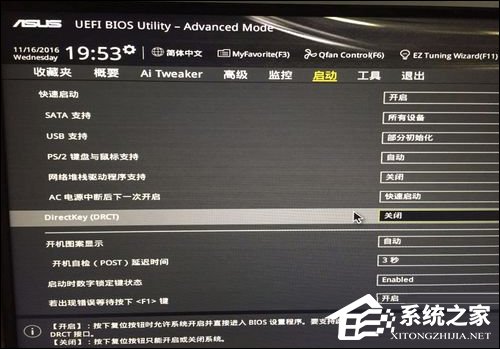 华硕开机就自动进入BIOS界面是什么情况?