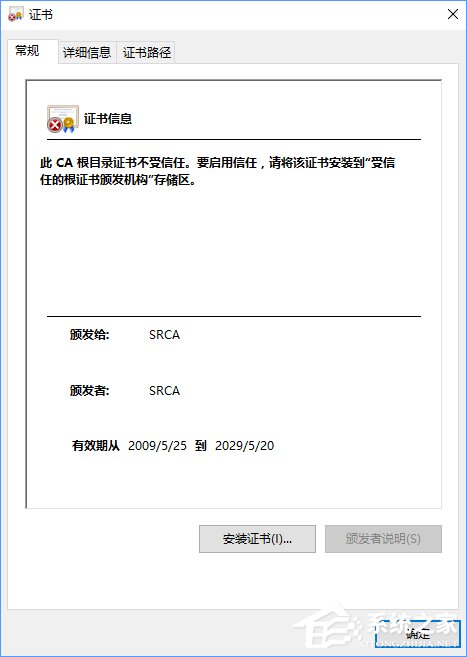 关于火狐浏览器打不开12306提示“您的连接不安全”怎么办