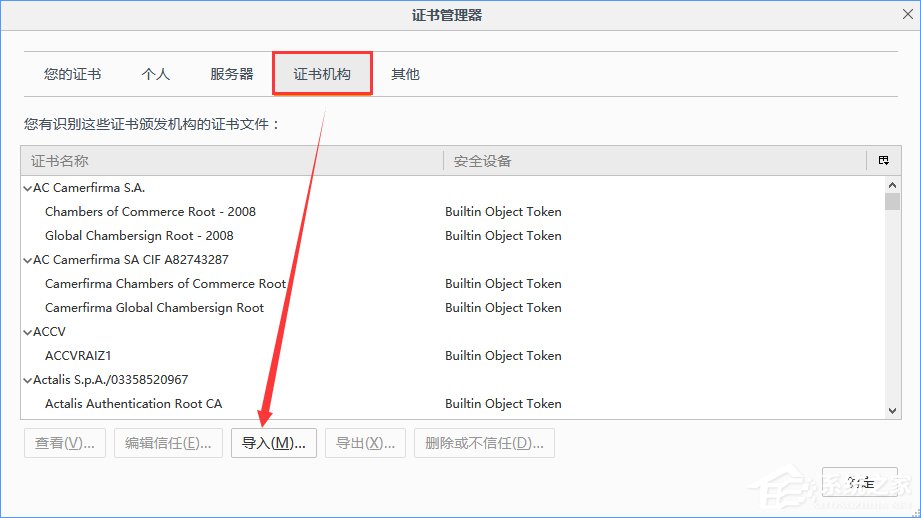 关于火狐浏览器打不开12306提示“您的连接不安全”怎么办