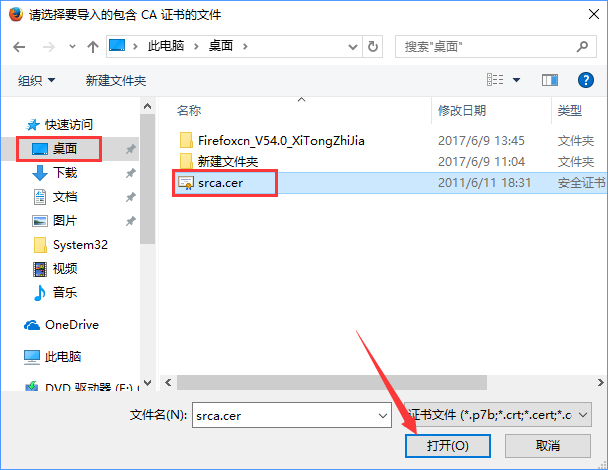 关于火狐浏览器打不开12306提示“您的连接不安全”怎么办
