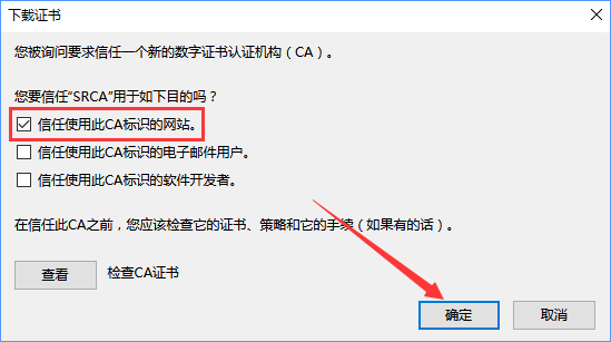 关于火狐浏览器打不开12306提示“您的连接不安全”怎么办