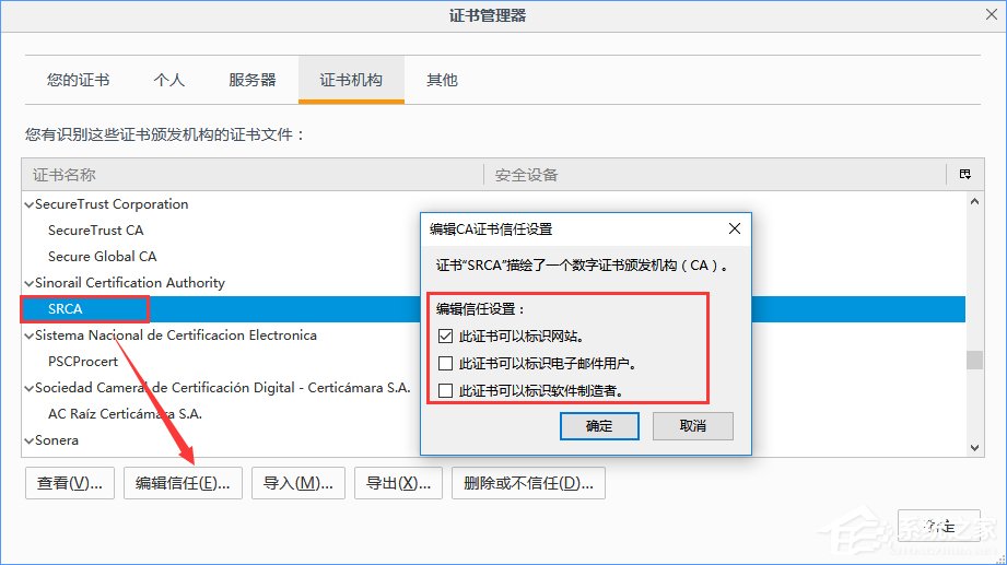 关于火狐浏览器打不开12306提示“您的连接不安全”怎么办