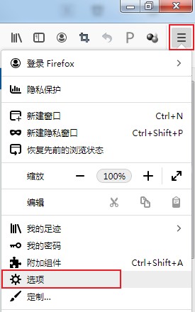 关于火狐浏览器怎么删除保存过的账号密码