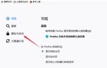 关于火狐浏览器怎么删除保存过的账号密码