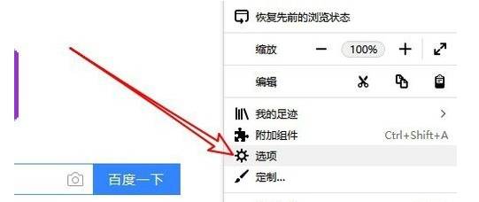 关于火狐浏览器不显示账号密码保存提示怎么办