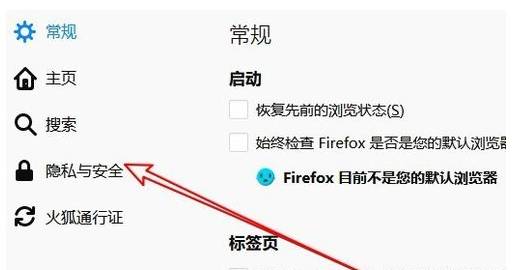 关于火狐浏览器不显示账号密码保存提示怎么办