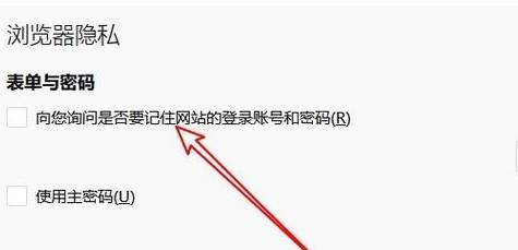 关于火狐浏览器不显示账号密码保存提示怎么办