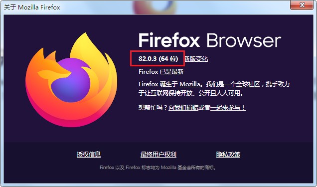 关于火狐浏览器版本在哪里看