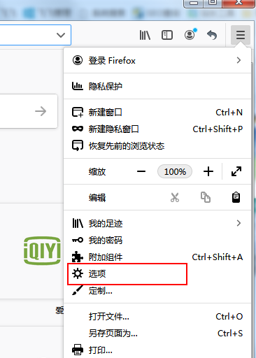 关于火狐浏览器如何禁止网站发送消息
